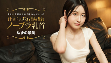 1ponndo 022424_001 – Bra-less nipples that gradually stand out with sweat Do you want to see it, rub it, suck it?