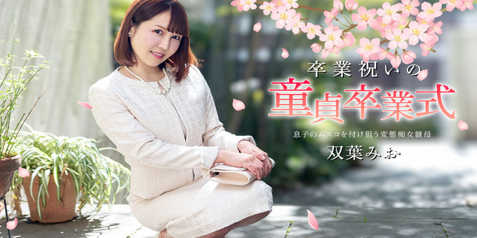 Caribbeancom 040125-001 – Virgin graduation ceremony as a graduation gift