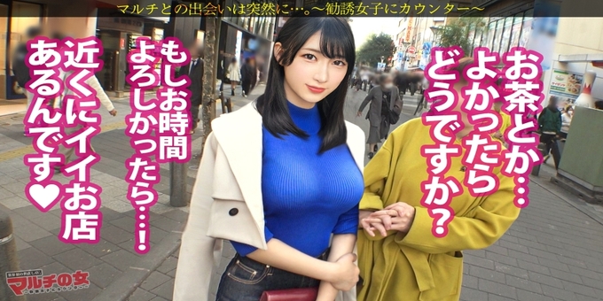 300MIUM-1201 デカ乳聖母のスピ勧誘「ご自身の波動が乱れてます…」物腰柔らかな艶っぽ美女の開運講座に遭遇wワケのわからないことばかり言っているので、とりあえずチ●コでチャクラ解放してあげましょう。色白絹肌にムチムチの桃尻&美くびれ美脚。まさに理想のカラダ。ホテインで困惑するスピ乳女も気づけばま●こトロットロになって潮まで吹いてましたww:case.45
