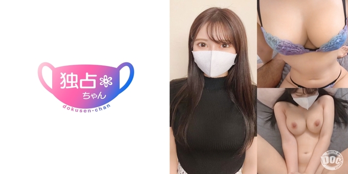 DOCS-078 スレンダー巨乳の最強BODY！ガチ上級国民がチ●ポで下界堕ち！