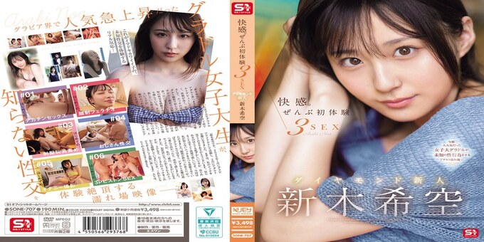 SONE-707 Pleasure. All First Experiences 3SEX Diamond Newcomer Nozomi Araki