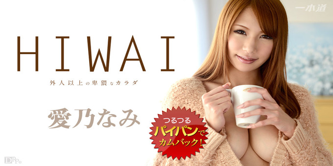 1pondo 061014_824 スカイエンジェル 169 PLUS