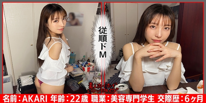 420HHL-120 Obedient Masochist @AKARI (22) Amateur Hoi Hoi Lover, Amateur, Couple POV, Cosplay, Couple, Beautiful Girl, Squirting, Beautiful Breasts