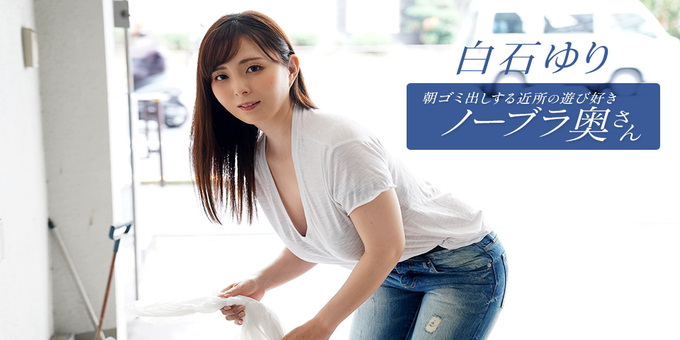 1pondo 090625_001 – SHIRAISHIYURI