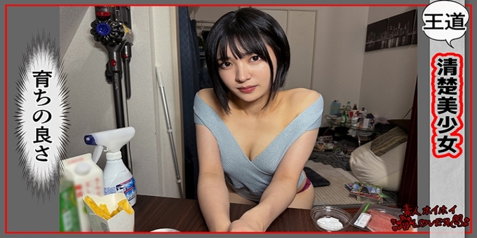 420HHL-125 Super Masochistic Beautiful Girl @YUN (21) Amateur Lover, Amateur, Couple POV, Cosplay, Couple, Beautiful Girl, Squirting, Beautiful, Facial