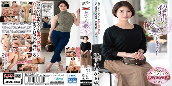 JRZE-263 First Shooting Married Woman Documentary Miyashita Madoka