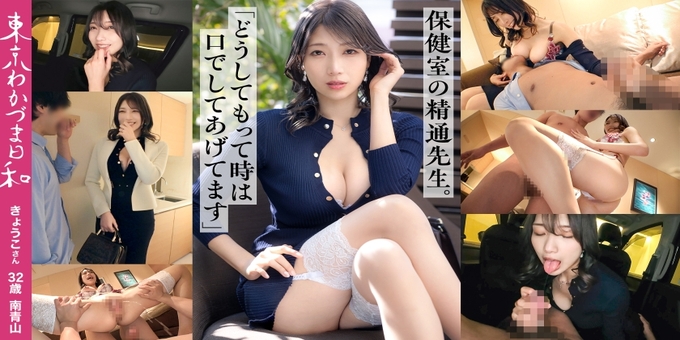 812MMC-018 #Tall #Big Tits #Teacher #Married Woman, a Wakazuma who is overloaded with adult elements, gets pounded hard by a massive 20cm dick and cums like crazy! Teacher, do you want to see my big dick? Hmm, it’s cool!! #Tokyo Wakazuma Weather vol.018