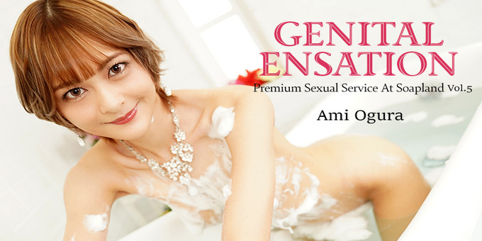 Heyzo 3690  – Genital Sensation -Premium Sexual Service At Soapland- Vol.5 – Ami Ogura
