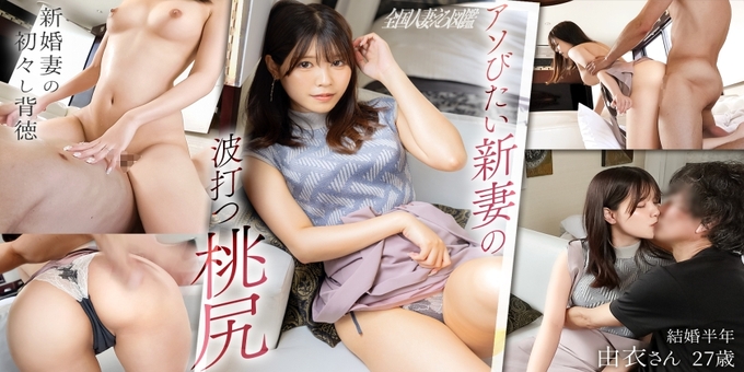336KNB-388 A Sensitive New Bride Who Can’t Get Enough Play Shakes Her Peachy Butt & Beautiful Breasts! ! We’ll Warm Up This Nervous New Bride With Immoral Sex…