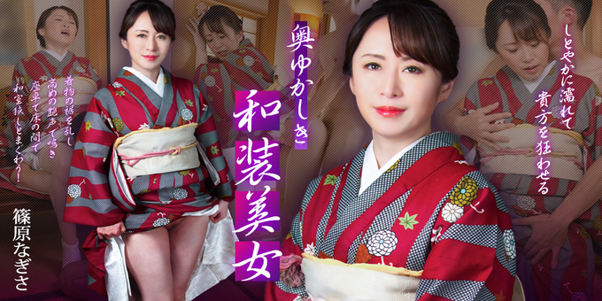 Caribbeancom 102125-001 – Grace in Kimono: Her Silence Drips with Desire, Her Touch Unhinges Your Soul and body!