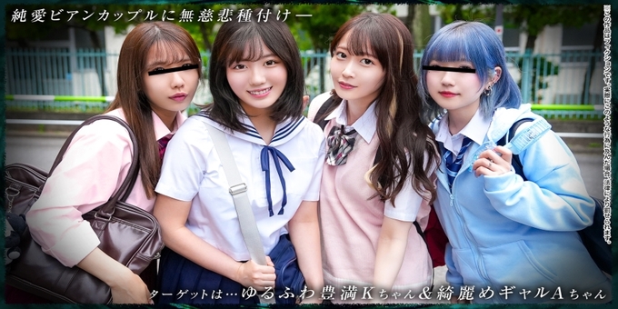 DDH-371 Pure Love Lesbian Couple: K18 & A18