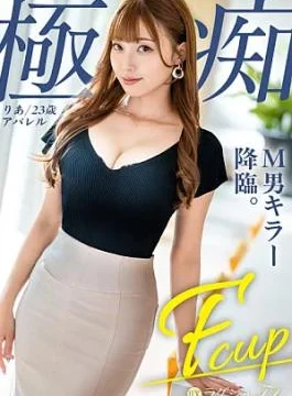 259LUXU-1879 The advent of the M man k**ler A sadistic beauty who sexually dominates men