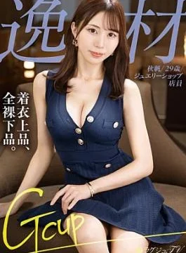259LUXU-1880 This beauty has a dangerous way of cumming.A classy and beautiful jewelry shop clerk