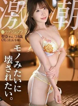 259LUXU-1884 “Like a thing…I want to be fucked so hard that it breaks…” Very wet
