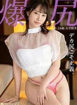 259LUXU-1885 Ass that captivates the world A graduate student studying abroad in the UK temporarily