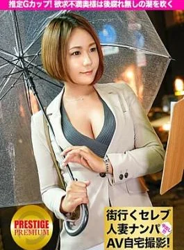 300MIUM-014 Picking up a celebrity married woman going around town and filming her at home
