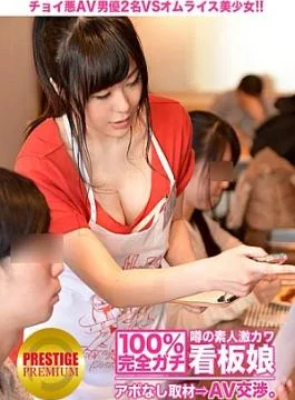 300MIUM-026 100% Interview without appointment with the rumored amateur super cute poster girl AV negotiation