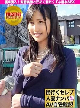 300MIUM-028 Picking up a celebrity married woman on the go and filming her at home