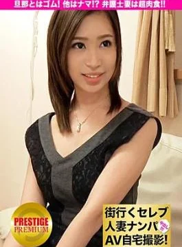 300MIUM-039 Picking up a celebrity married woman on the go and filming her at home