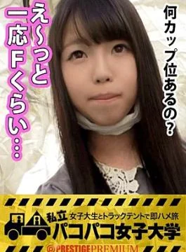 300MIUM-085 Her loose sense of chastity is shown on her smartphone A female college student