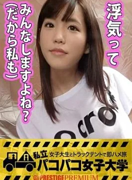 300MIUM-098 A female college student with no sense of crisis who doesn’t think about the