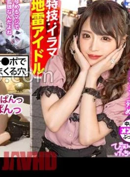 300MIUM-1027 Mine Idol With A Special Skill When The Idol Pien Of Omeme Kurikuri Switched