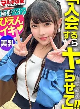 300MIUM-1039-RM Reducing Mosaic The villainous beautiful girl Pieniki says, “You can lose weight and earn