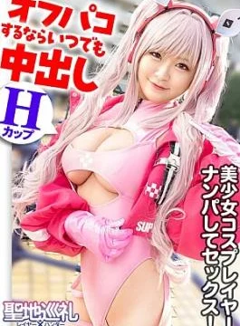 300MIUM-1060 Sacred Land Pilgrimage Layer x Hunter Episode 4 Monthly Cosplay Festival, Cosplay Holy Land,