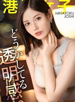 300MIUM-1100-RM Reducing Mosaic Something transparent A fair-skinned beautiful woman with a toned, slender body that