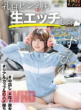 300MIUM-1315 Younger Girlfriend Relaxing At Home And Devouring Each Other In Loungewear. A smile that