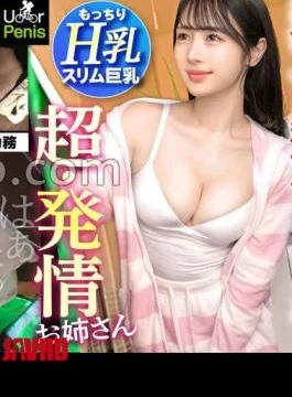 300MIUM-1320 A Beautiful Woman With A Boyfriend Who Is Out Of Her Sexual Desire The