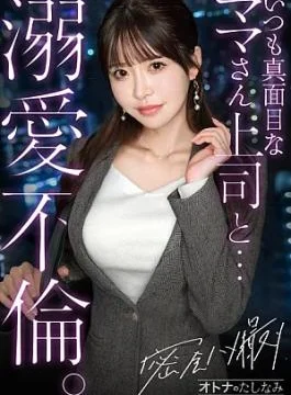 300MIUM-1386 Mako who is so wet that you can’t imagine from her sharp work appearance