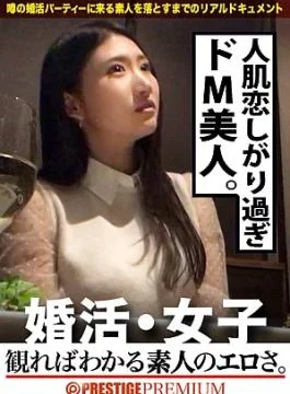 300MIUM-182 You won’t understand this rawness until you see it.Miwa Okumura/Family restaurant clerk/24 years old