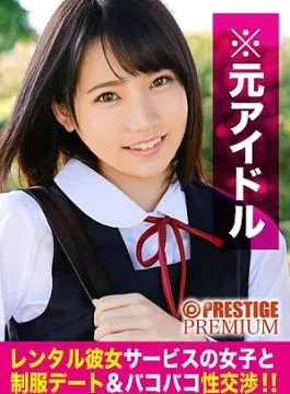300MIUM-224 A date in Chinatown with a super idol beautiful girl in uniform whose face,