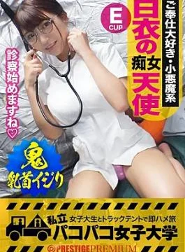 300MIUM-502 A super-tempting slut in a white coat Angel Advent When a to**ure-loving slut who