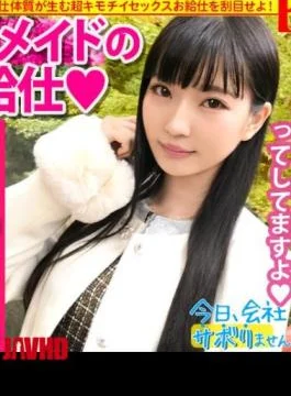 300MIUM-535 Slender Beautiful Girl With Beautiful Legs X Leaked Maid X Moe Shaved Pussy Let