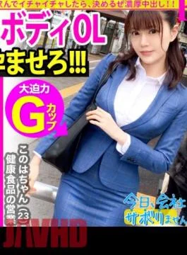 300MIUM-691 A Trip With A Tall Beautiful Legged OL Who Walks Around Meguro In The