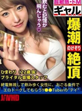 300MIUM-750 Explosive Slug Climax De Masochistic Gal!! Okay! Good face! Good style! Shiny beautiful legs