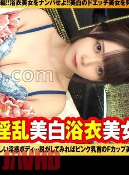 300NTK-852 Pick up a beautiful woman in a lustful yukata who invites you! Lust is