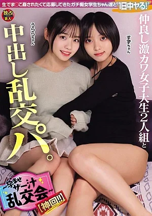 DSAM-006 A Wild Orgy With Two Super Cute, Close Fe