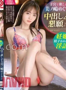 ABF-134 Meguri Minoshima’s Begging In The Womb 4 Situations With Bonus Video Only For MGS