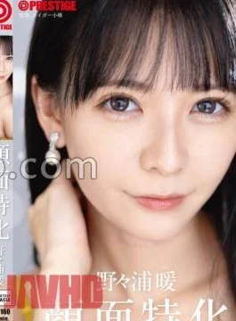 ABF-160 Facial Specialized Nonoura Ken with Bonus Video Only For MGS +20 Minutes