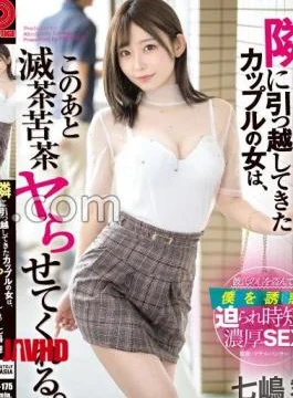 ABF-175 A couple of women who moved in next door will make a mess after