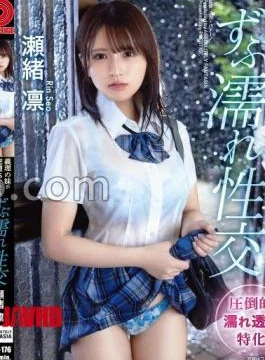 ABF-176 My sister-in-law was smashed until she completely fell Soaking wet Sexual Intercourse Rin Seo