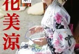 ABS-039 Tachibana Misuzu Festival Yukata Prestige