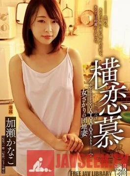 ADN-191 Studio Attackers – Looking For Love In All The Wrong Places An Apartment Wife