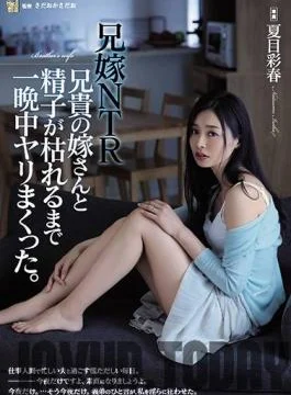 ADN-254 Studio Attackers – Sister-In-Law NTR I Fucked My Brother’s Wife All Night Until My