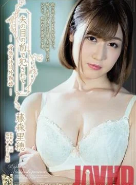 ADN-258 Studio Attackers – Fucked In Front Of Her Husband – Immoral Overtime – Riho
