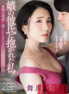 ADN-266 Studio Attackers – I Got Fucked By My Daughter’s Boyfriend. Ever Since That Day
