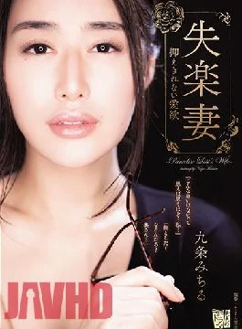 ADN-342 Studio Attackers Lost Wife Uncontrollable Lust Michiru Kujo